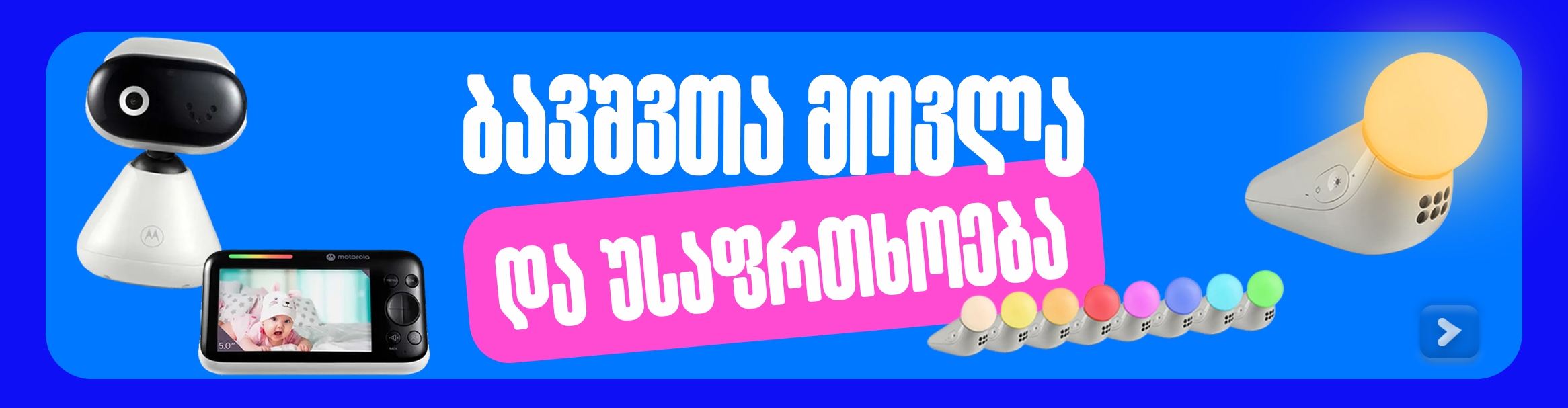 https://zoommer.ge/bavshvis-movla-da-usafrtkhoeba-c1312?utm_source=Website&utm_medium=Section-BabyCare&utm_content=+