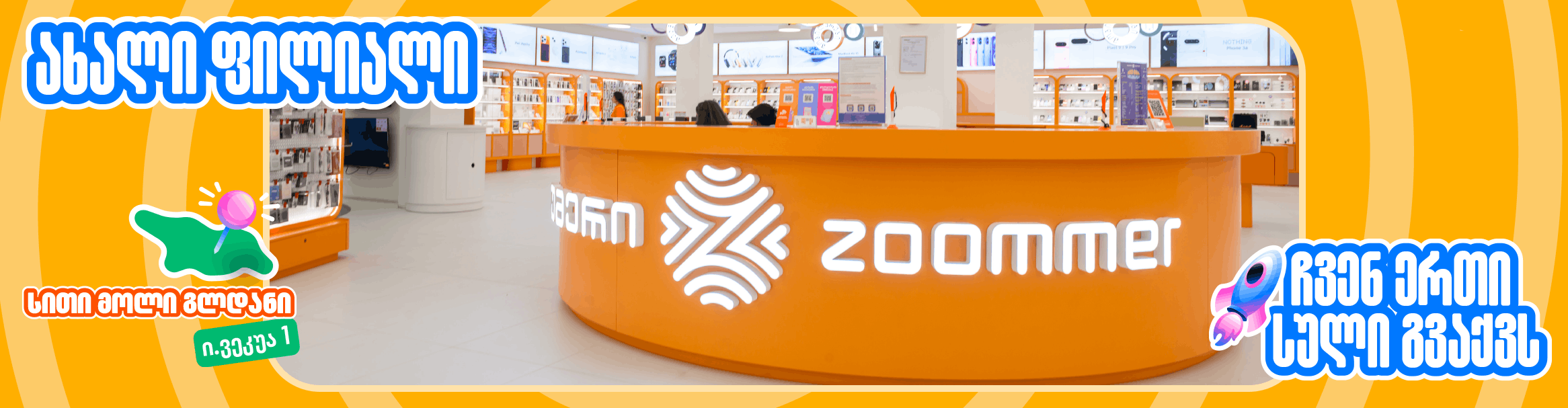 https://zoommer.ge/?utm_source=Website&utm_medium=Section-Gldani&utm_content=+