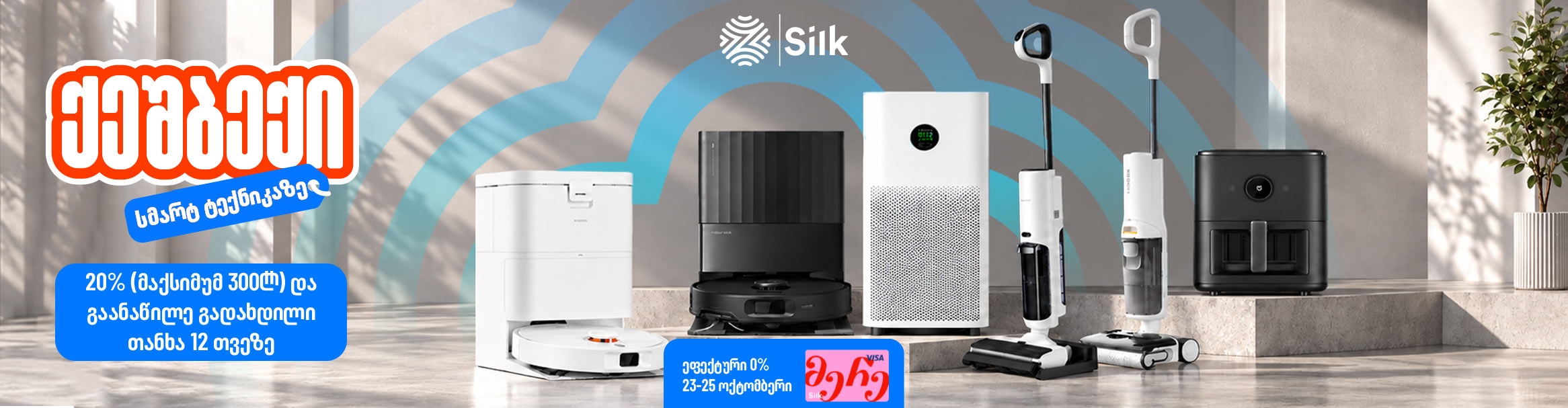 https://zoommer.ge/promotions/zoommer-x-silk-bank-569?utm_source=Website&utm_medium=Section-zoommerxSilk&utm_content=+