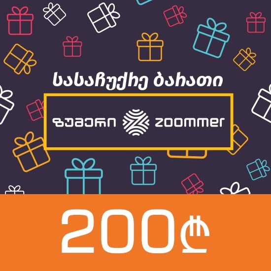 Gift Card - 200 ₾