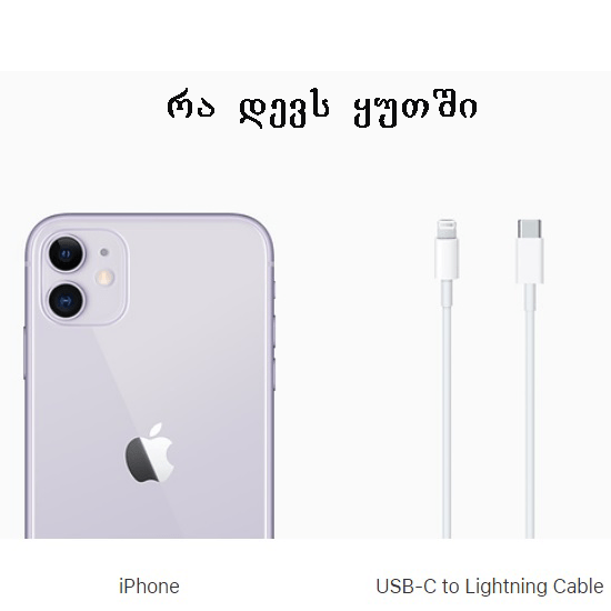 Apple iPhone 11 2020 | 128GB Purple