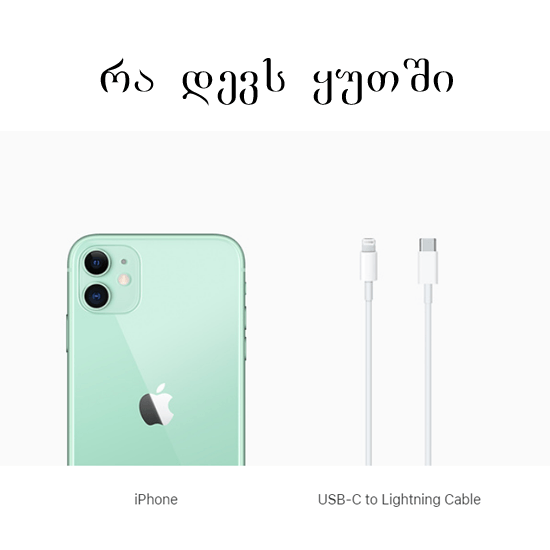 Apple iPhone 11 2020 | 64GB Green