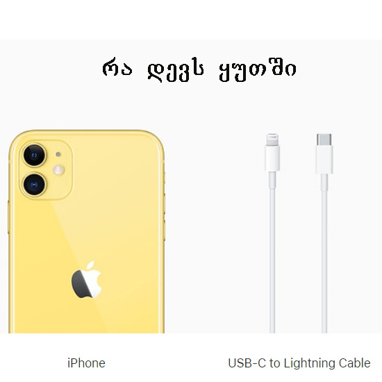Apple iPhone 11 2020 | 128GB Yellow