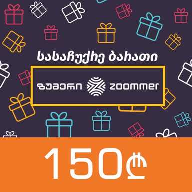 Gift Card - 150 ₾
