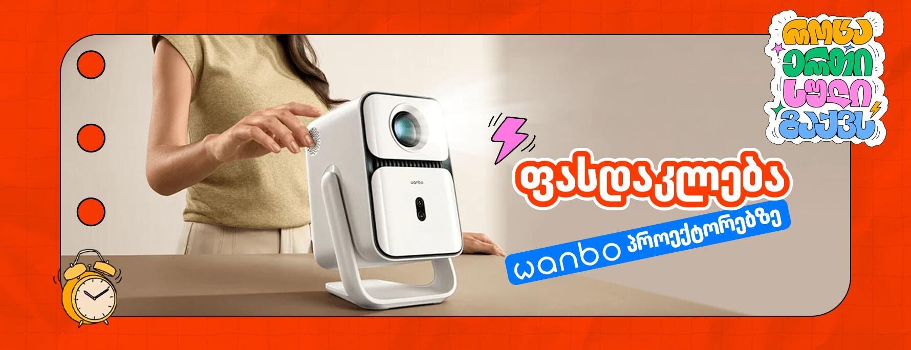 Wanbo T2 Ultra Projector