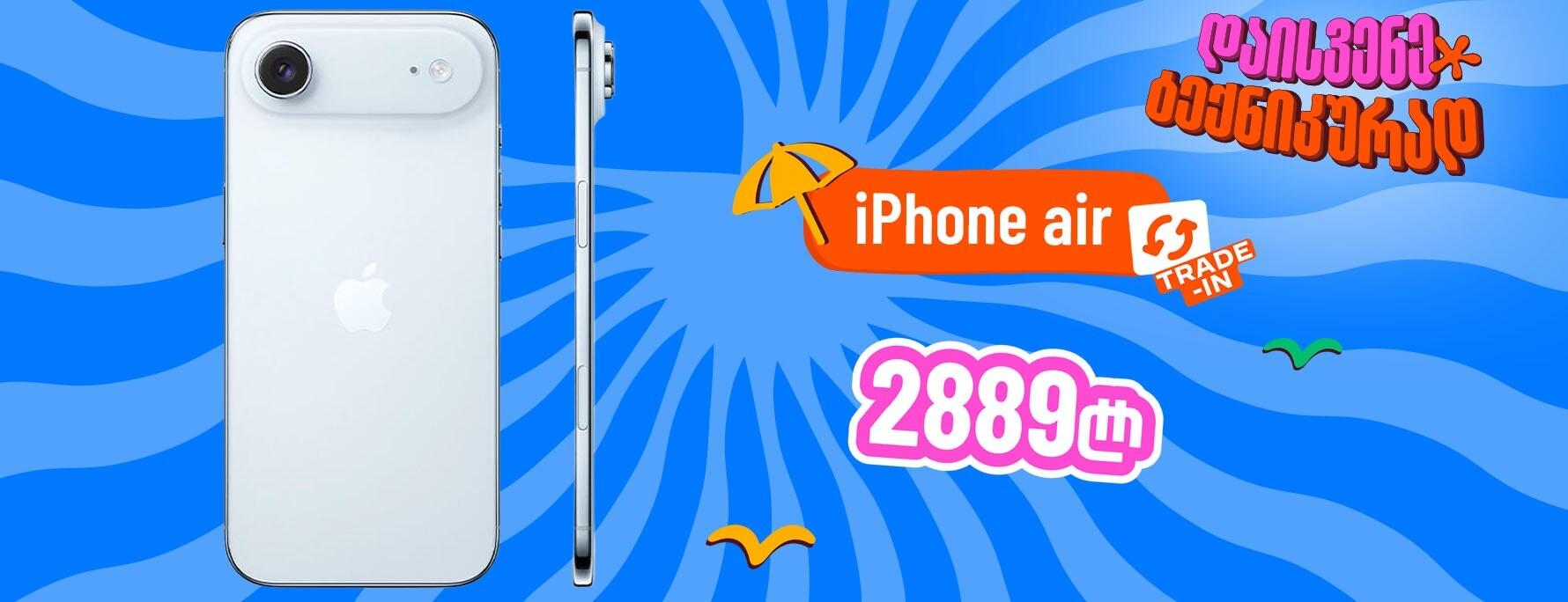 iPhone air