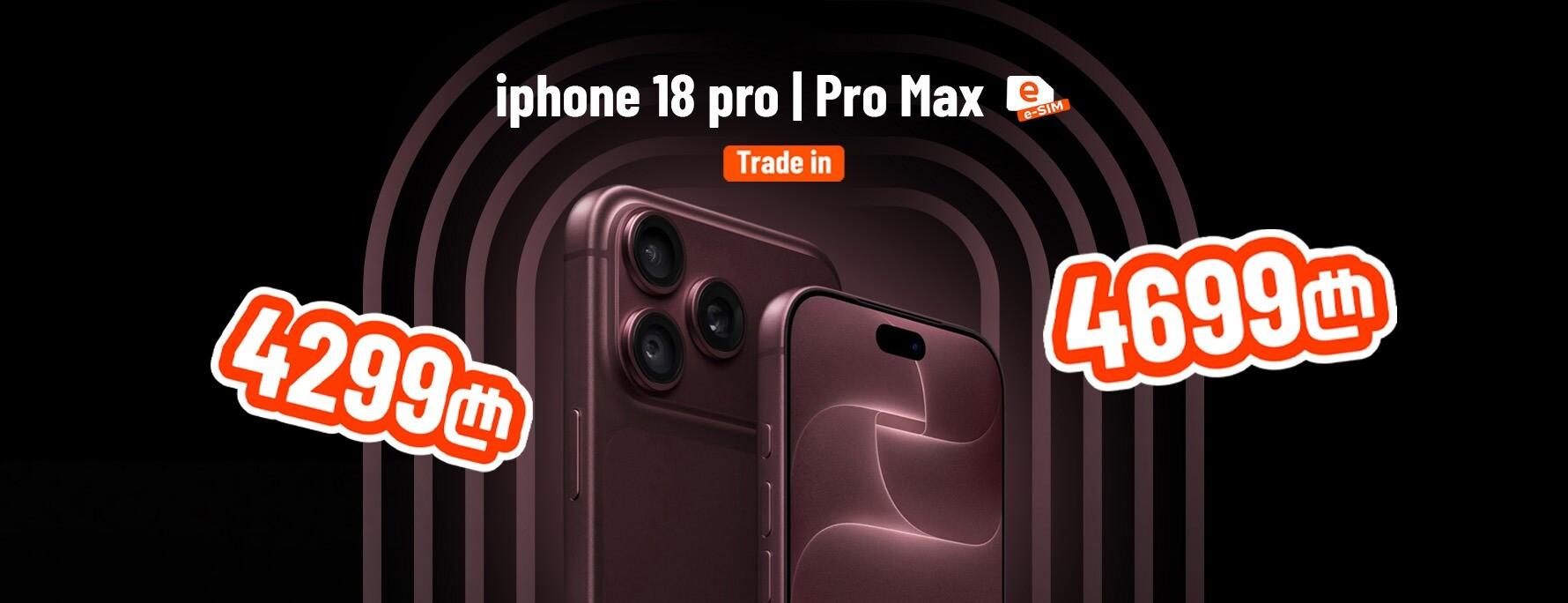 18 Pro | Pro Max