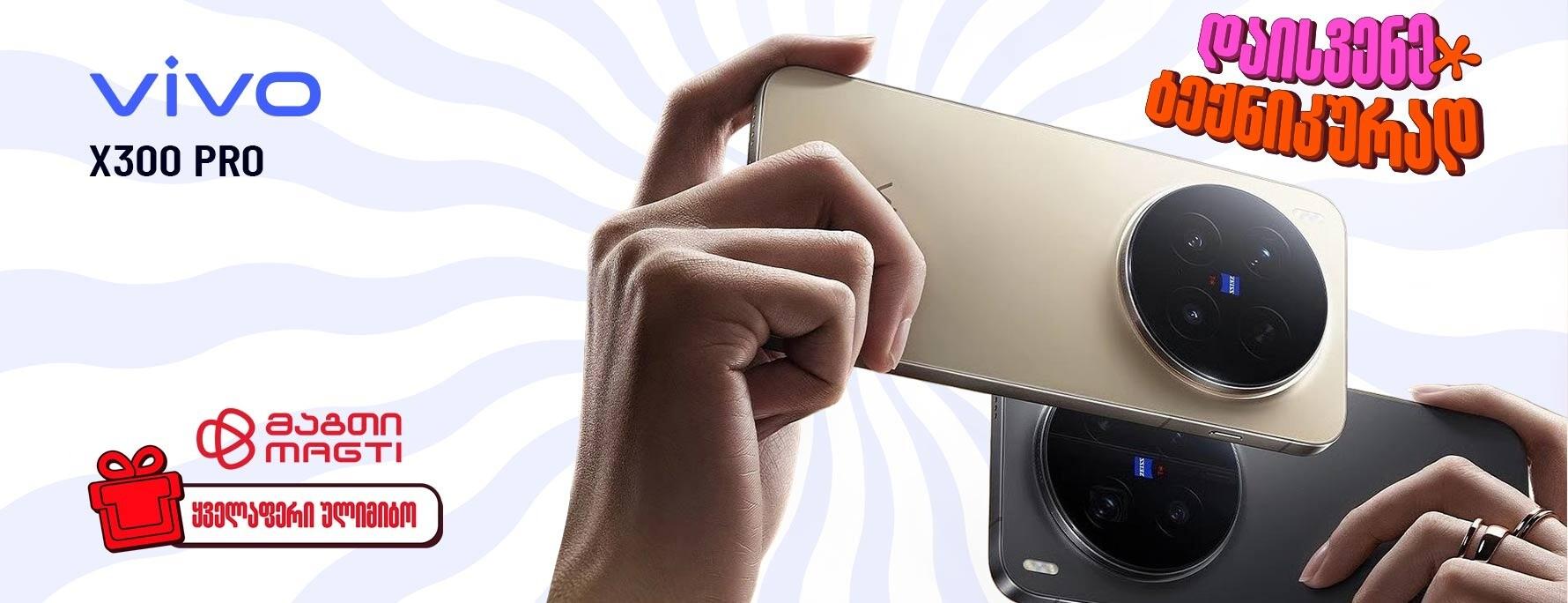 Vivo X300 Pro 5G 16/512GB