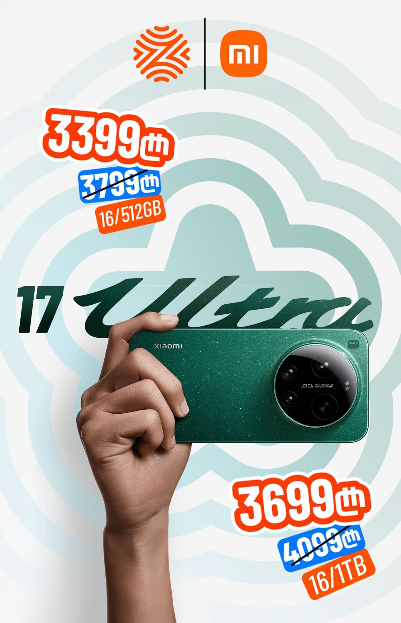 Xiaomi 17 Ultra 