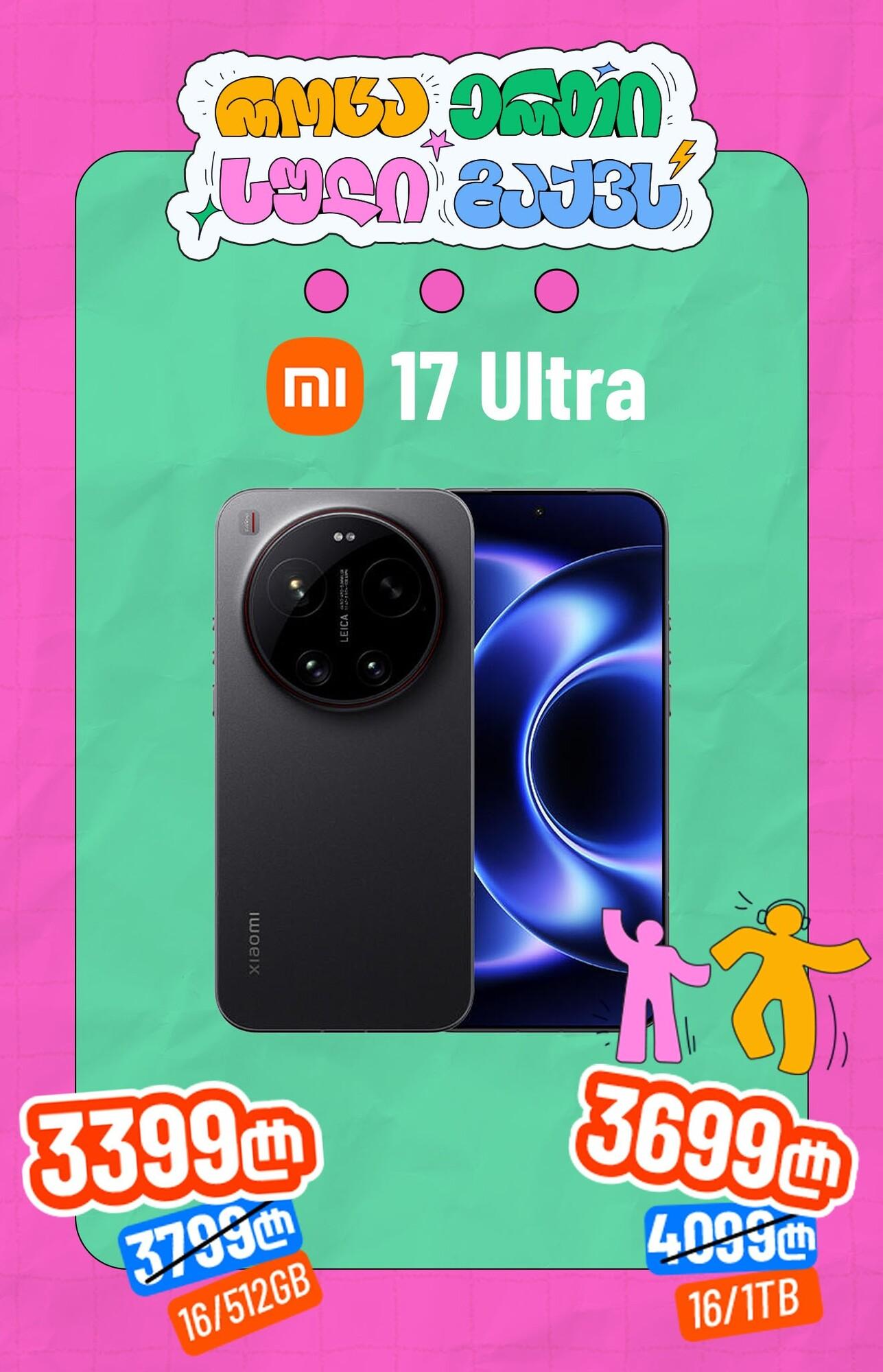 Xiaomi 17 Ultra 17.09