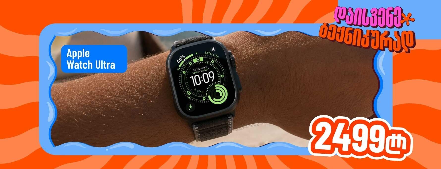 Apple Watch Ultra