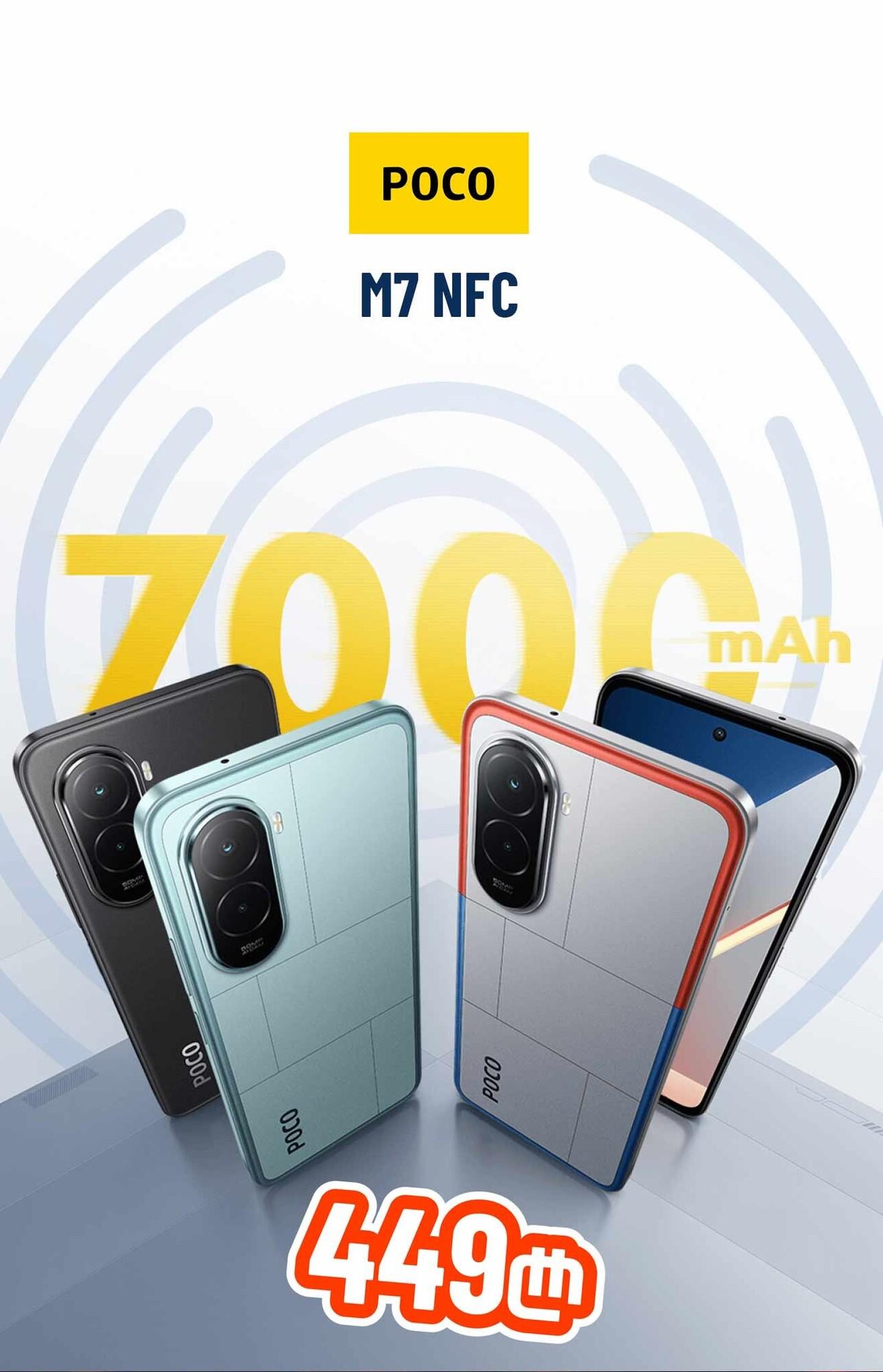 Xiaomi Poco M7