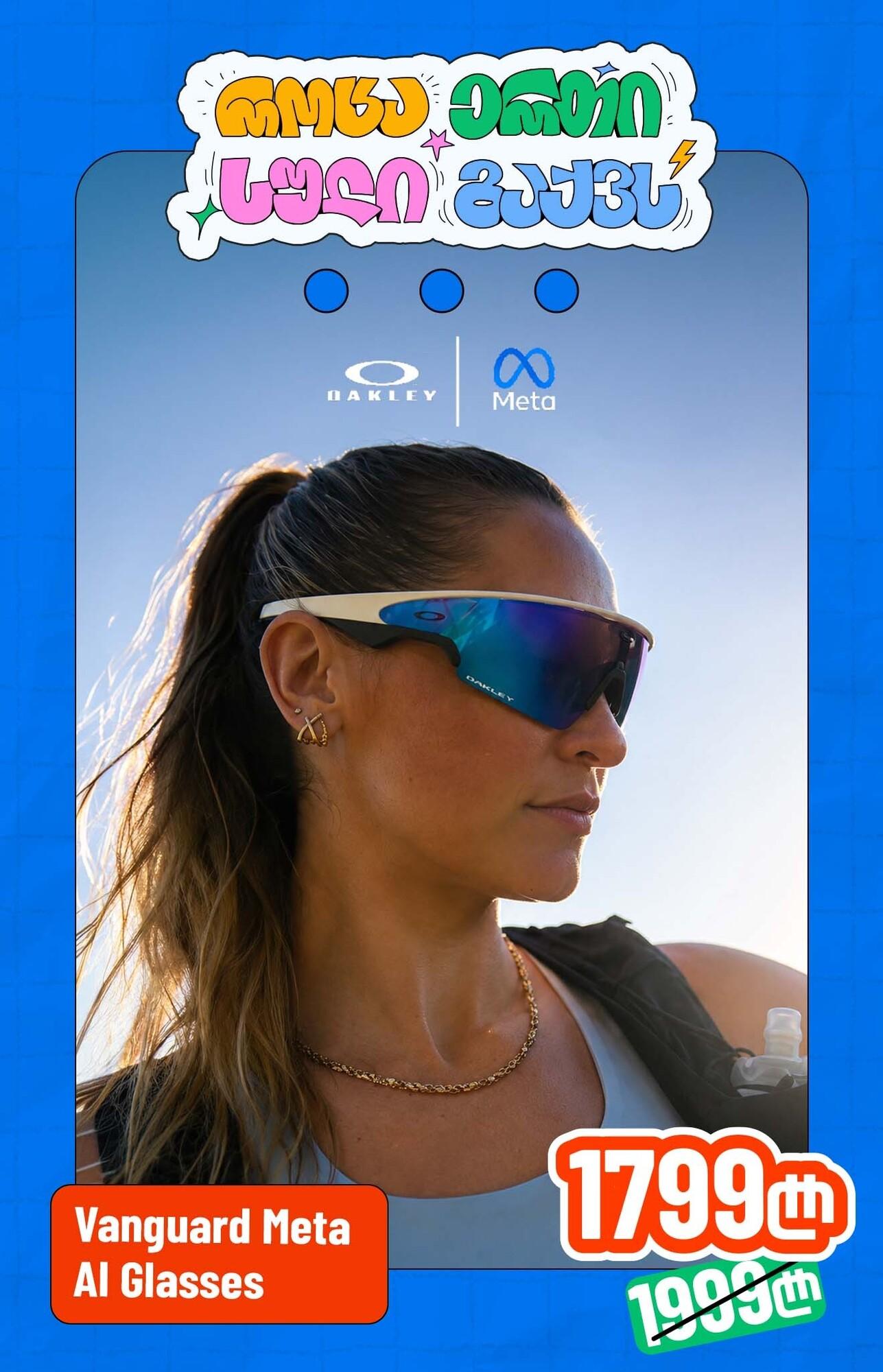 Oakley Vanguard Meta AI Glasses 16.09