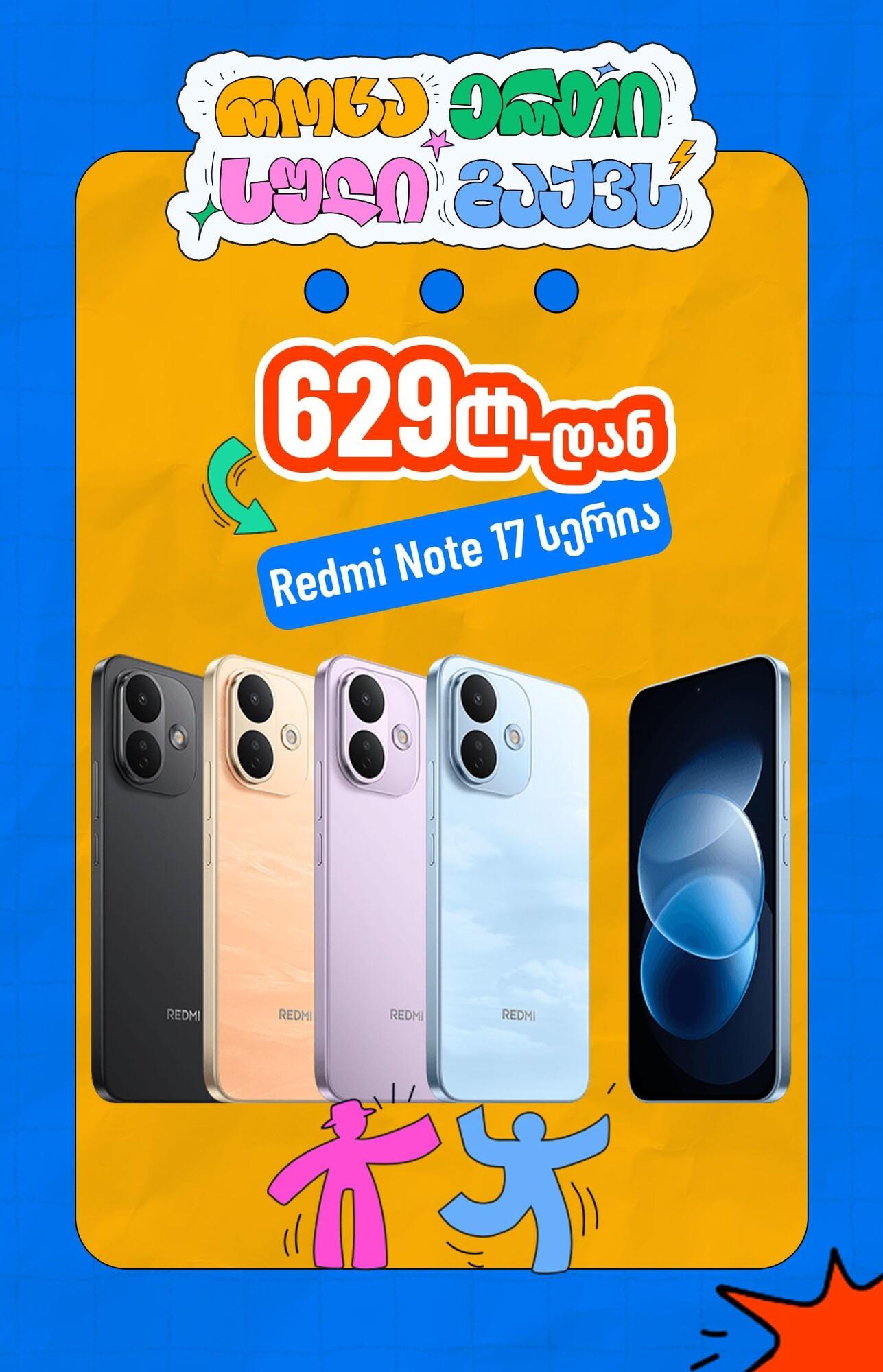 Redm Note 17