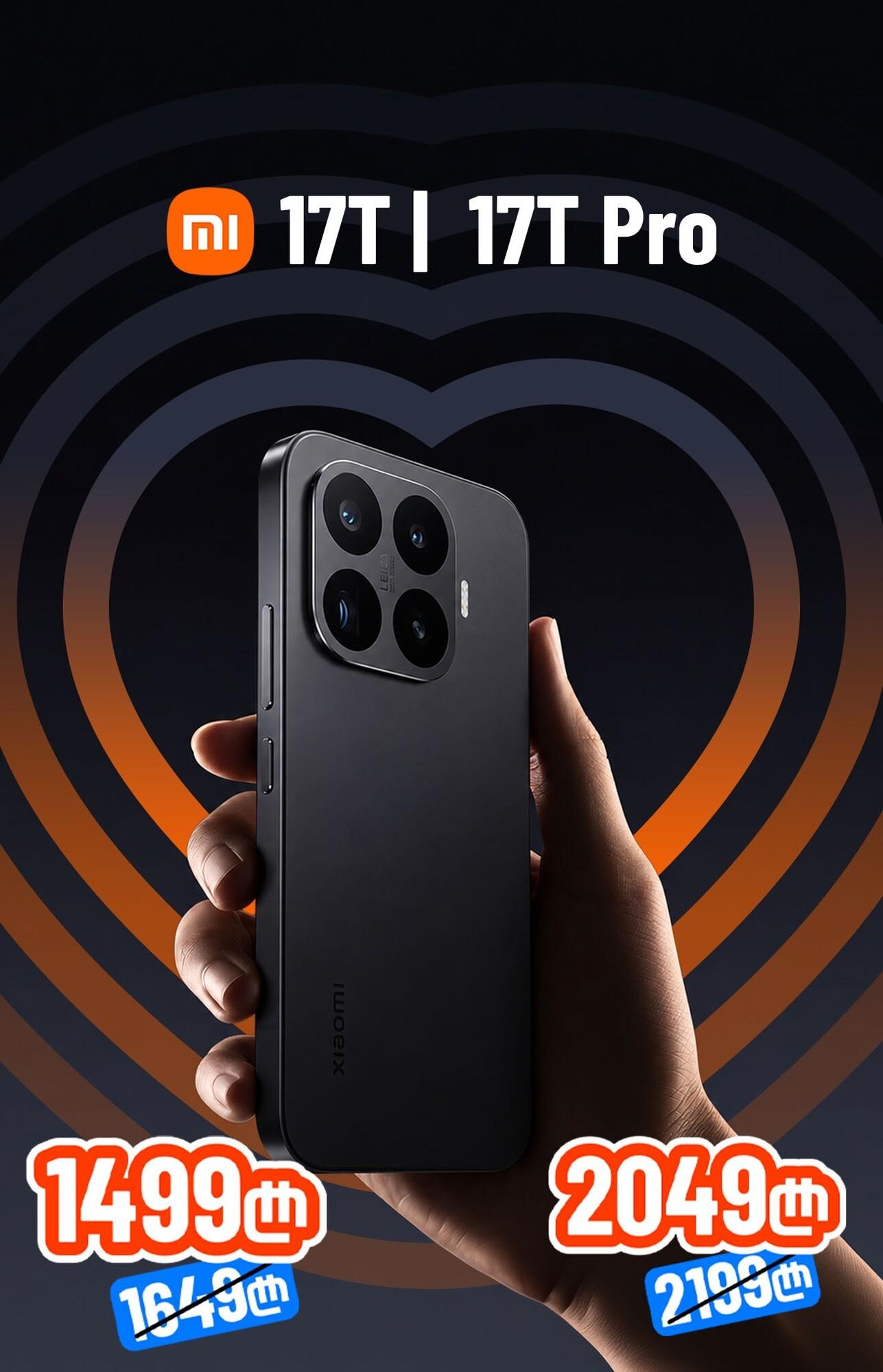 Xiaomi 17T