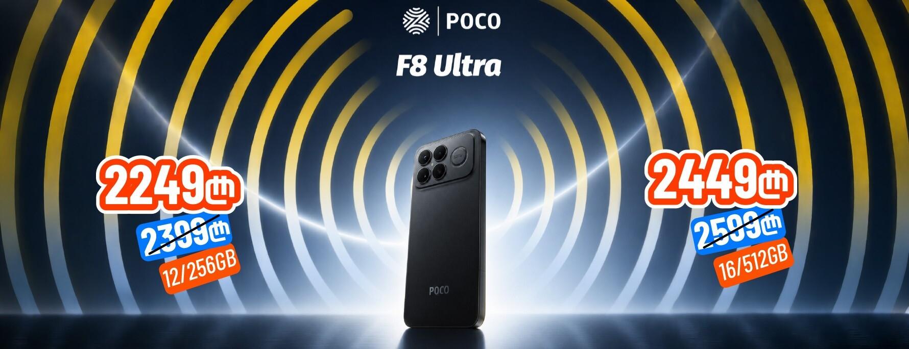Xiaomi Poco F8 Ultra 