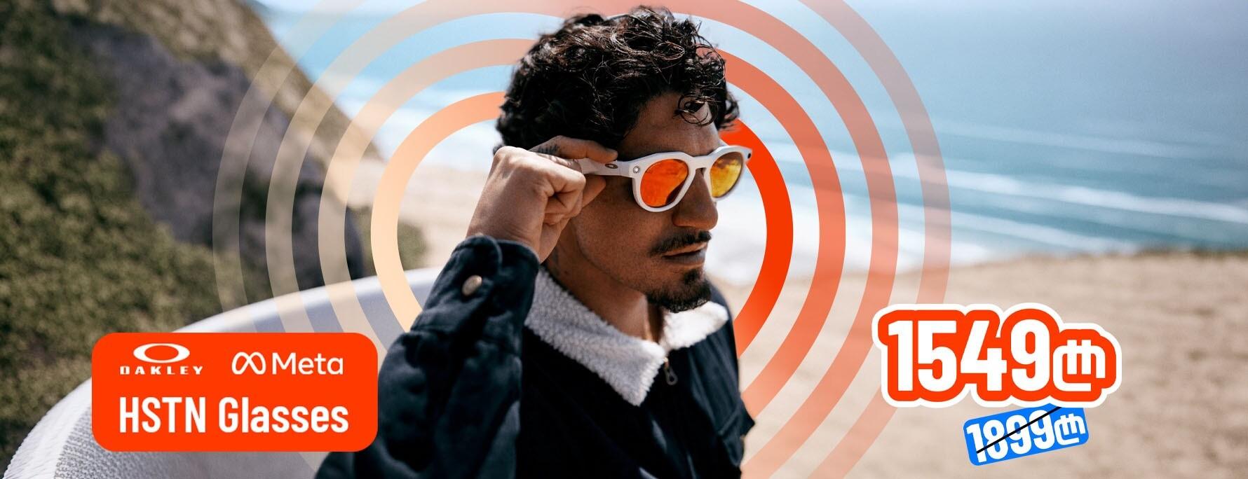 Oakley Meta HSTN