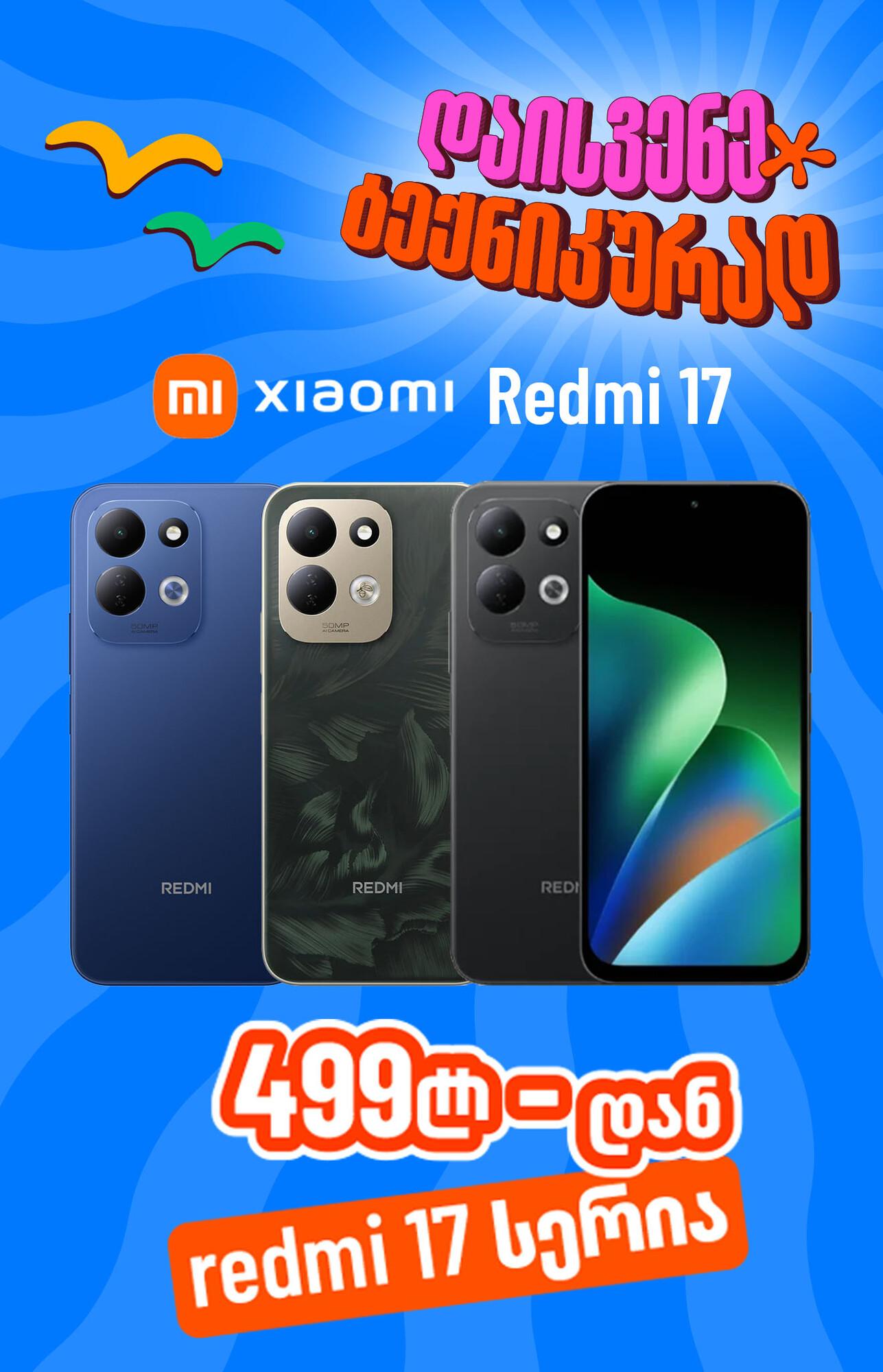 Xiaomi Redmi 17 LTE 4/128GB
