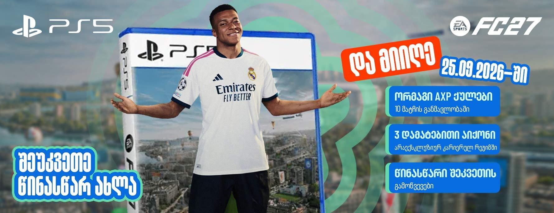 Sony PS5 Game EA