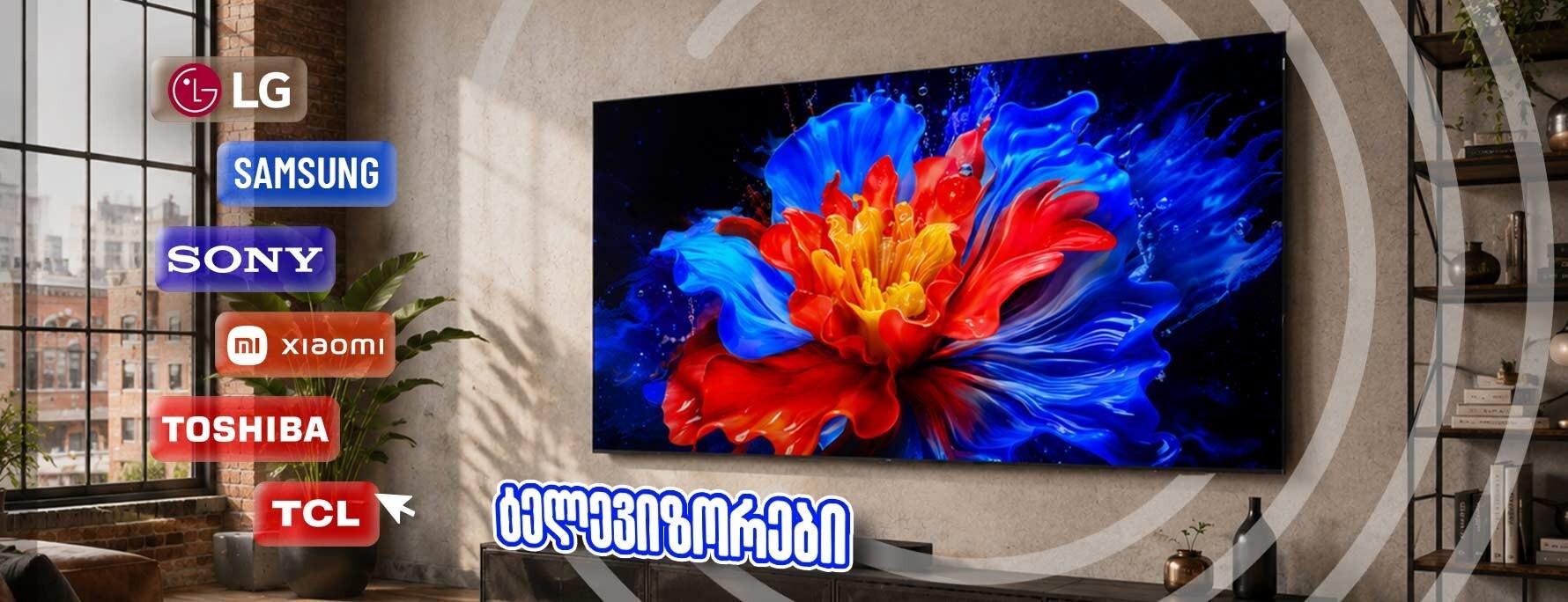 tv