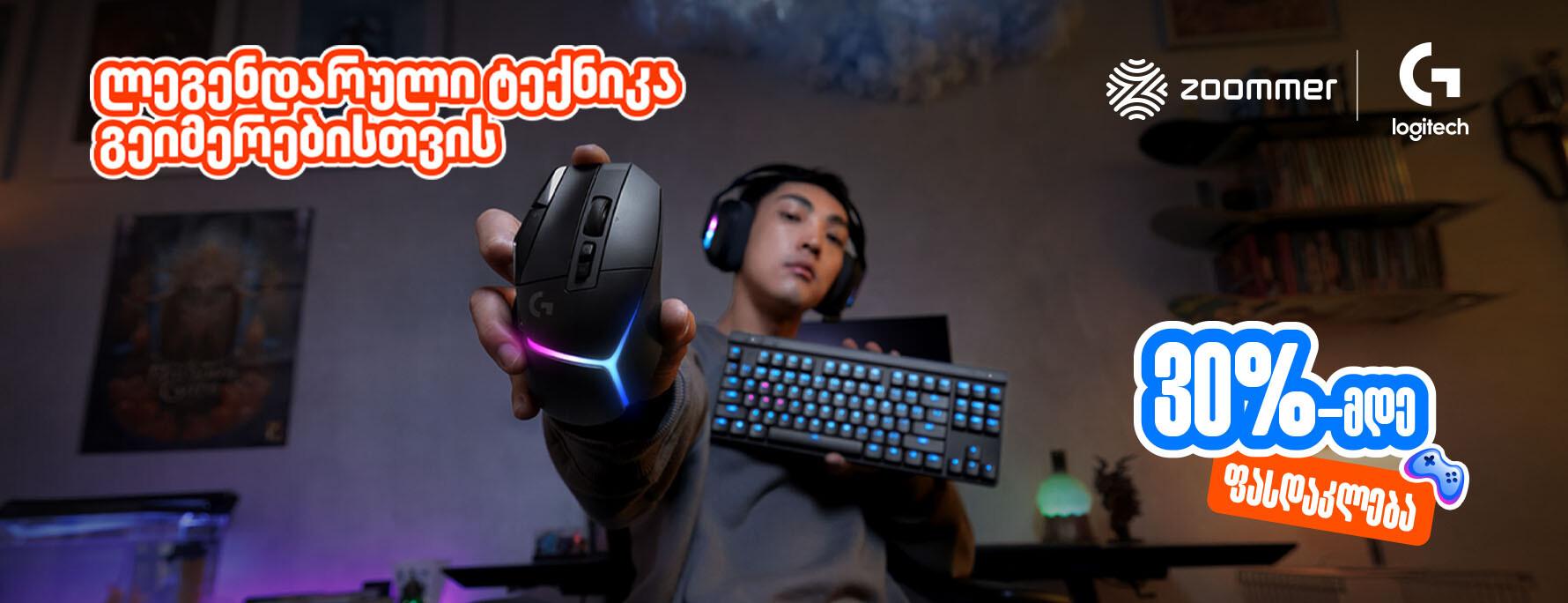 Logitech 