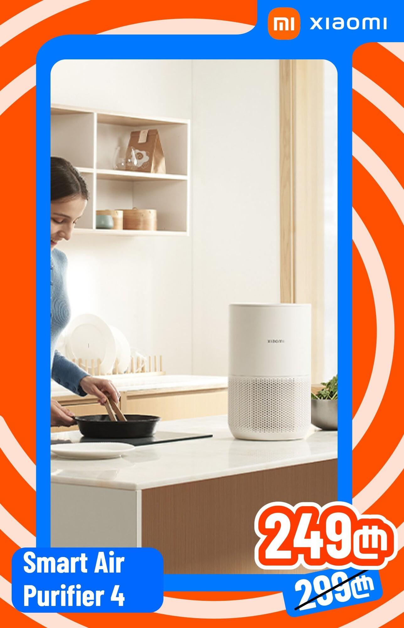 Xiaomi Smart Air Purifier 4 