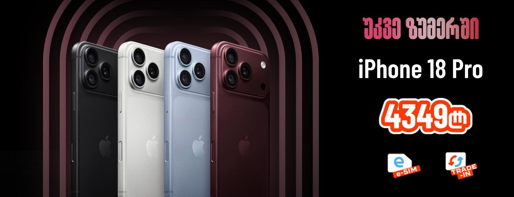 iPhone 18 Pro