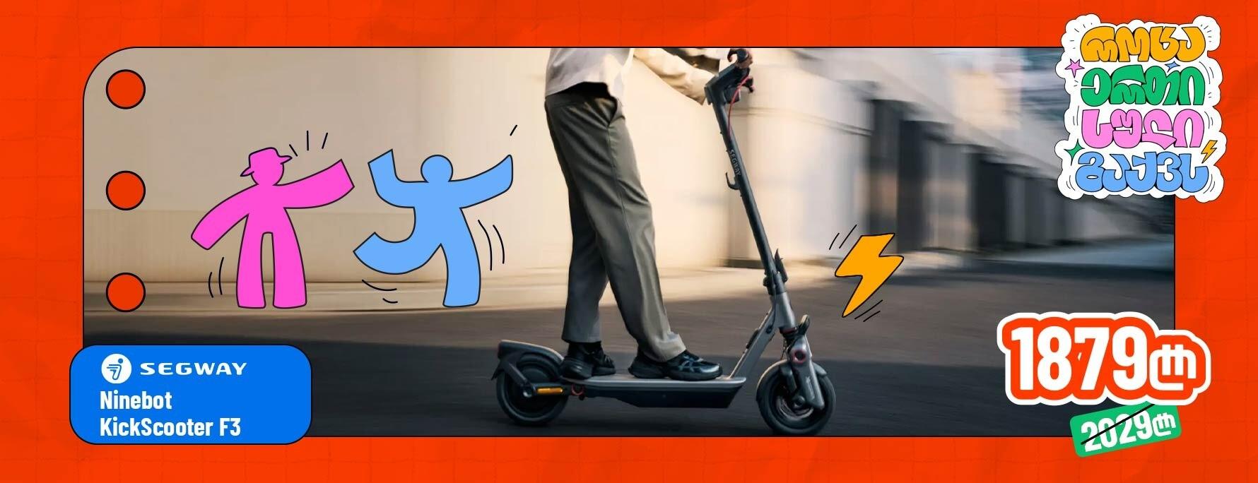 Segway Ninebot KickScooter F3 