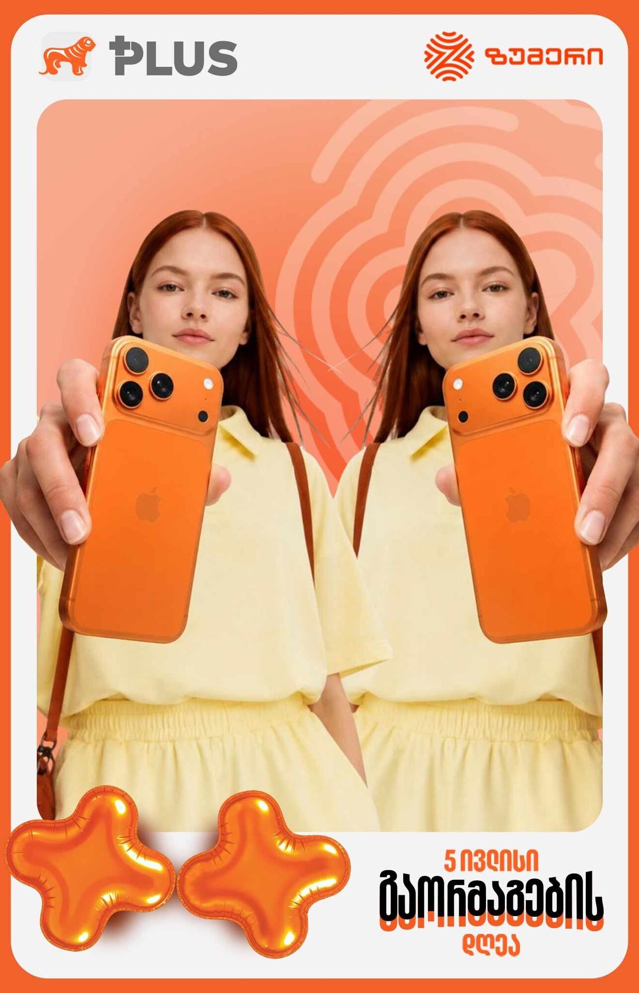 BOG PLUS Smartphones