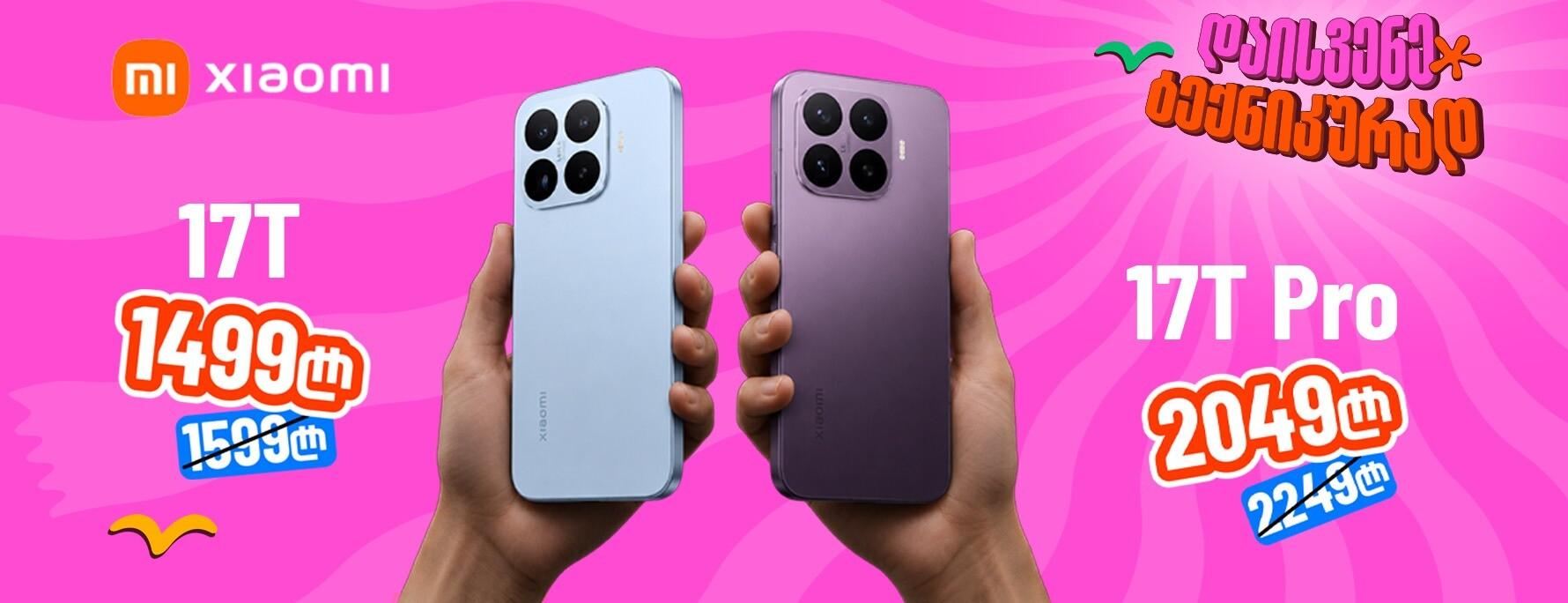Xiaomi 17T