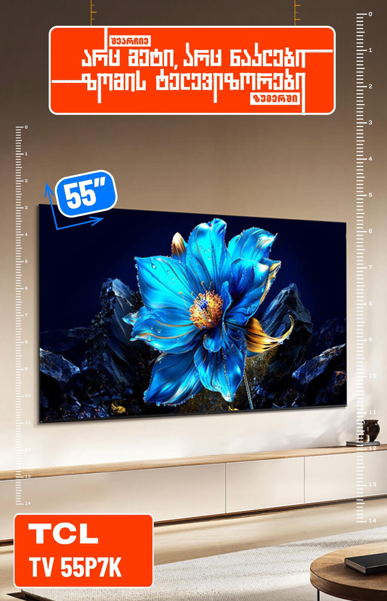 TCL TV 55P7K