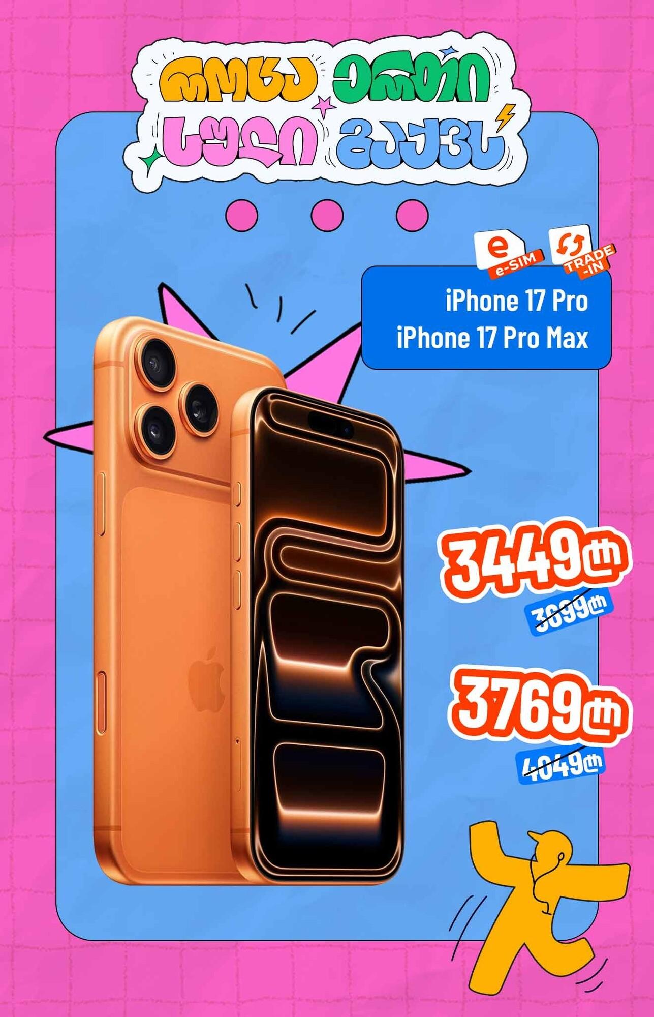 iPhone 17 pro
