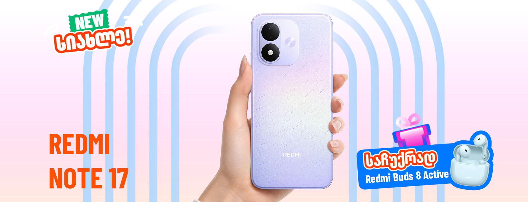 Redmi note 17 5G