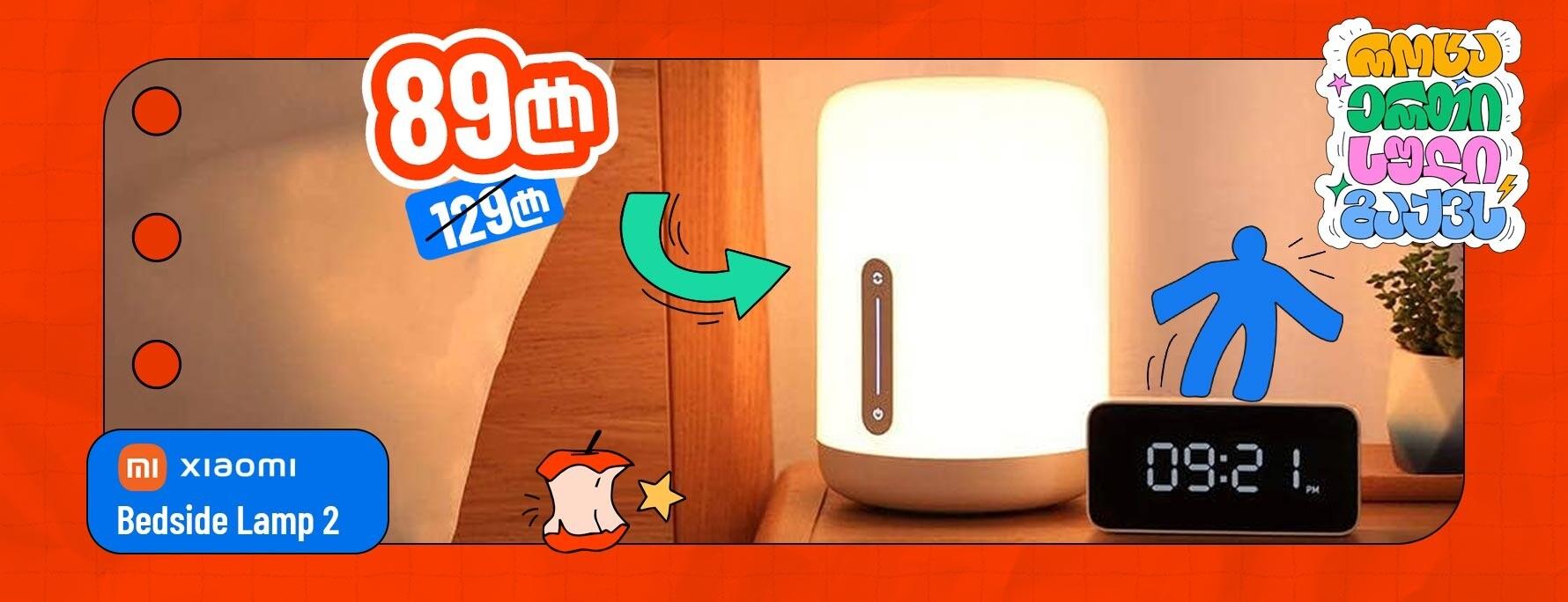 Xiaomi Mi Bedside Lamp 2 Global Versio