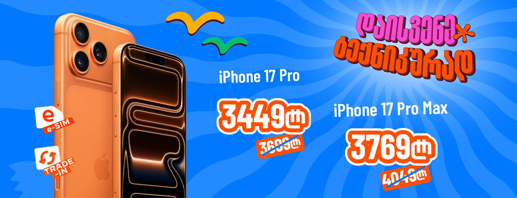 iphone 17 pro esim with prices