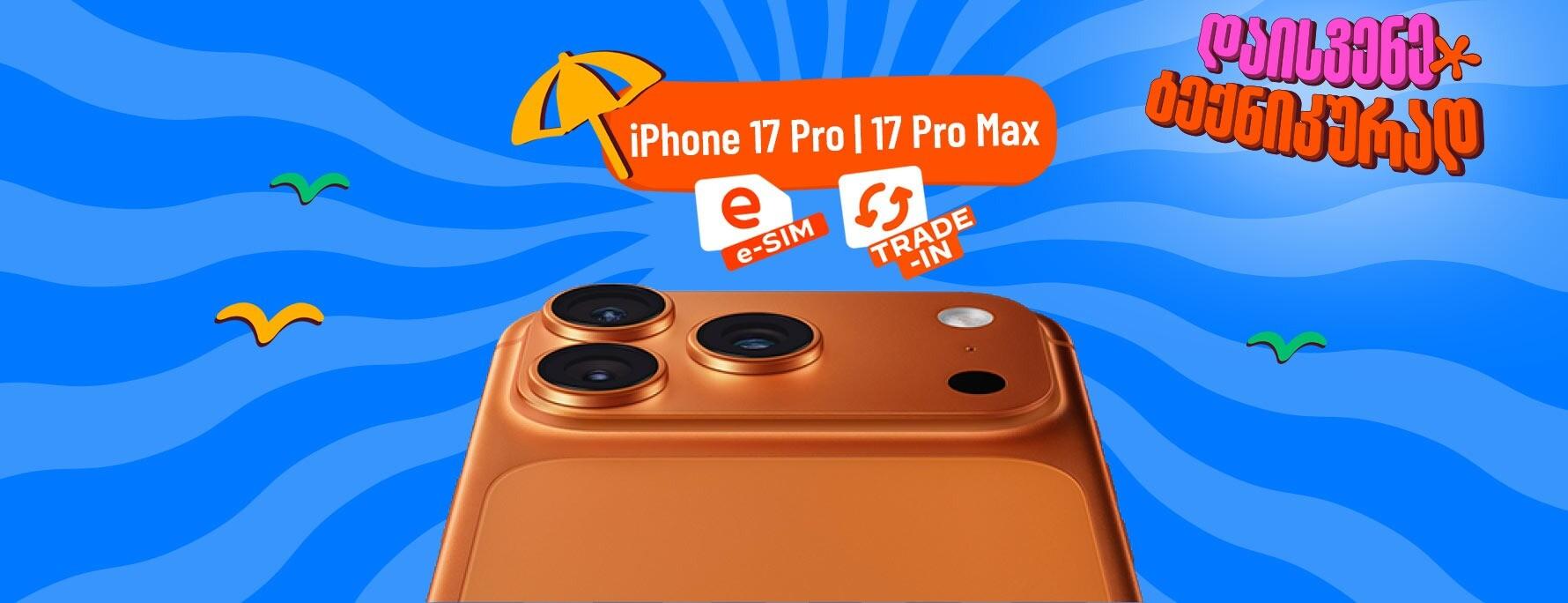 iphone 17 pro esim