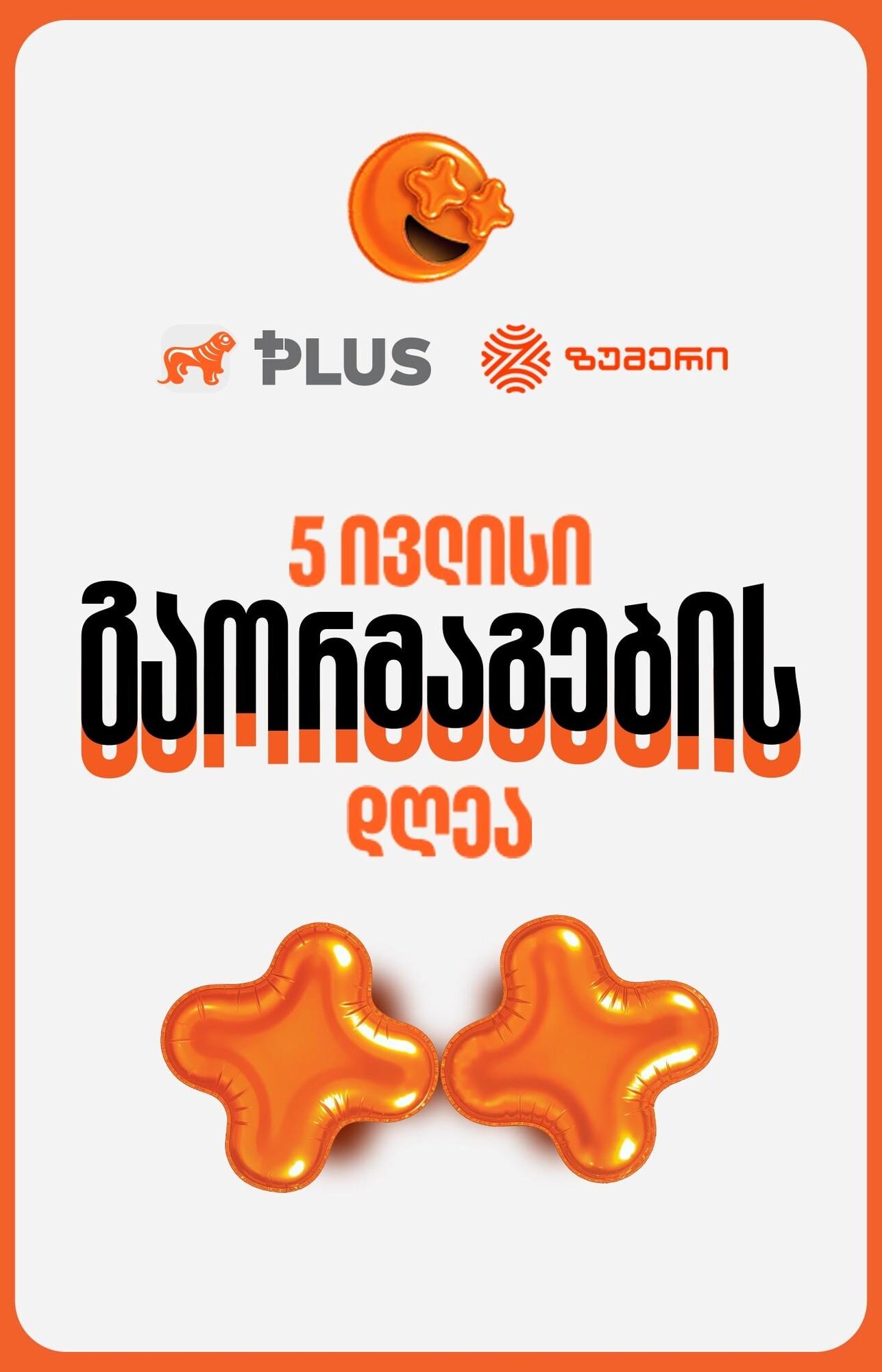 BOG PLUS