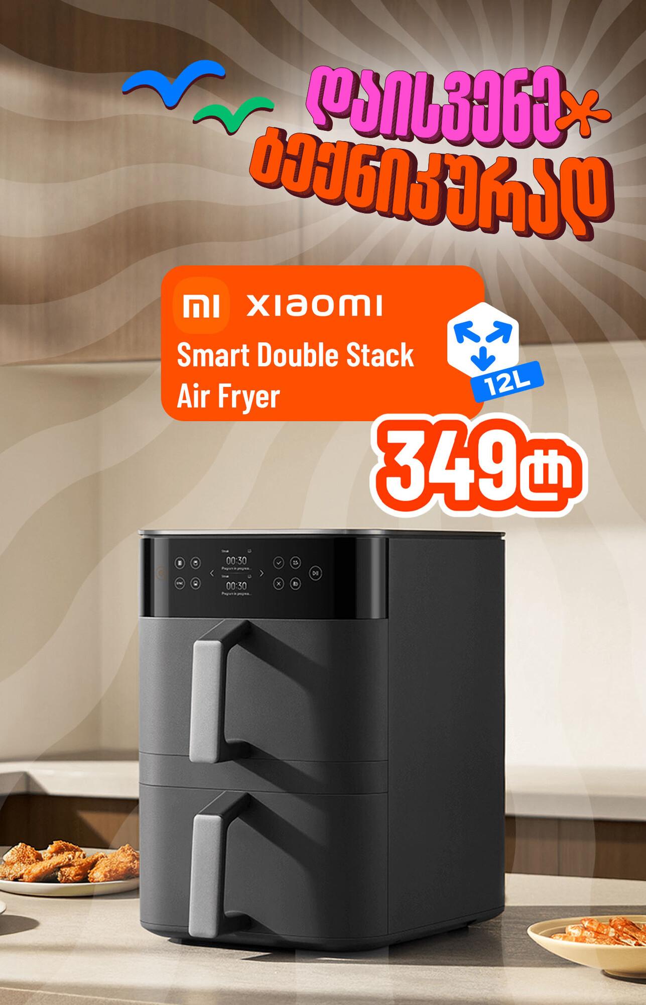 Xiaomi Smart Double Stack Air Fryer 12L