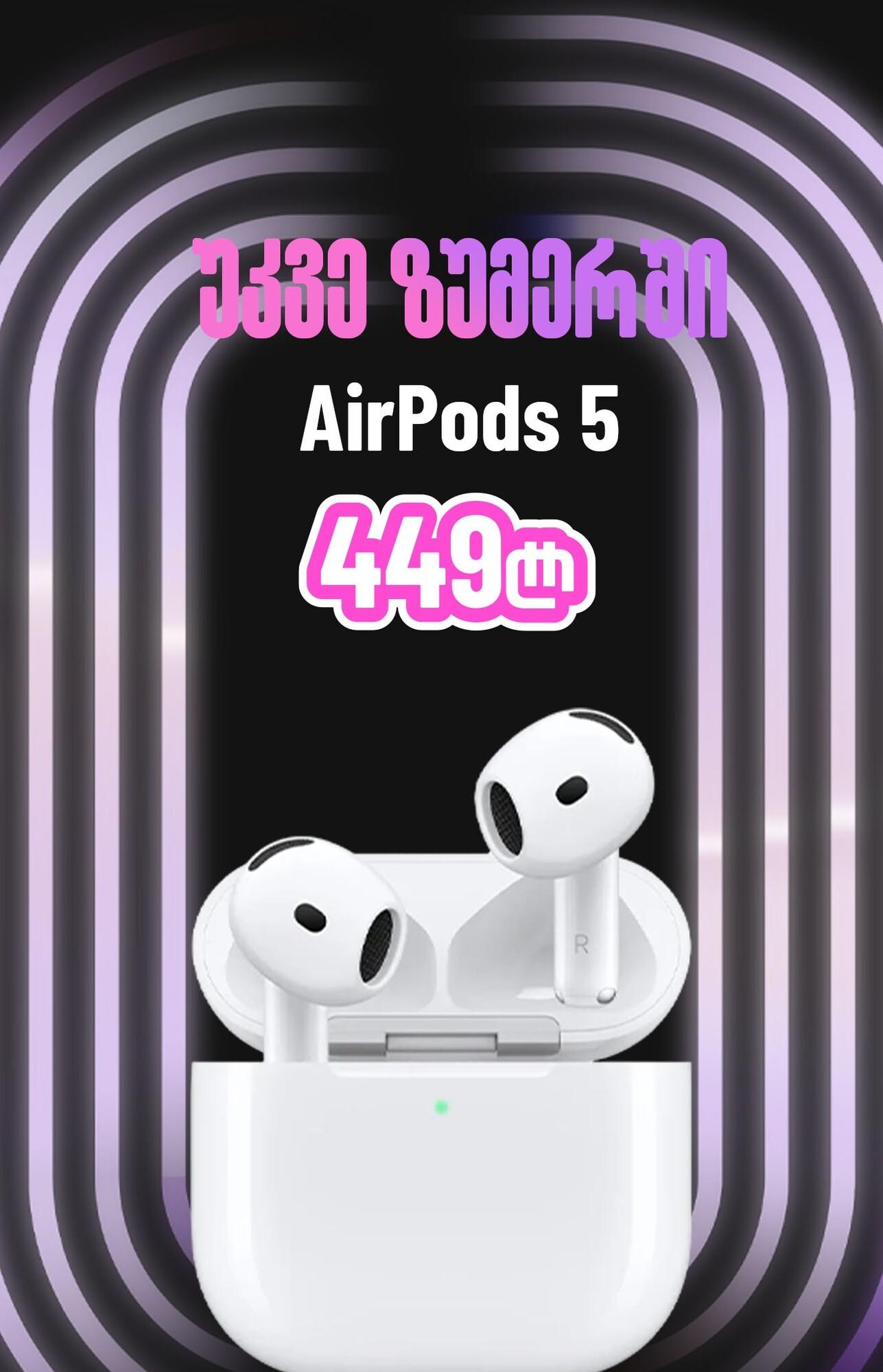 AirPods 5