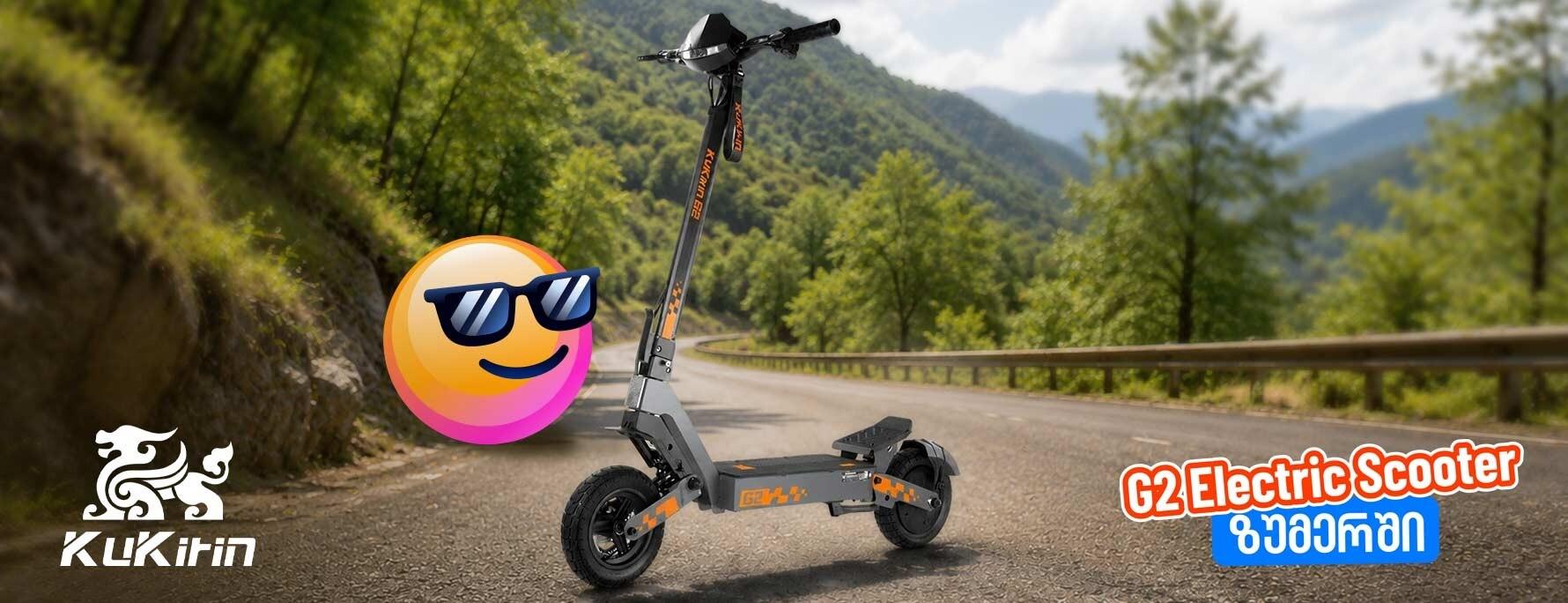 Kukirin G2 Electric Scooter 2026