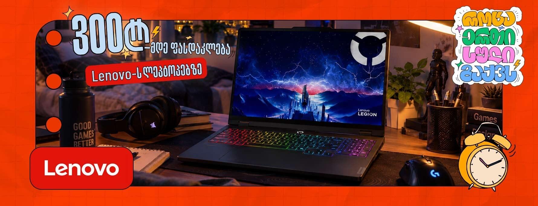 Lenovo Legion Pro 5 83NN001JRK