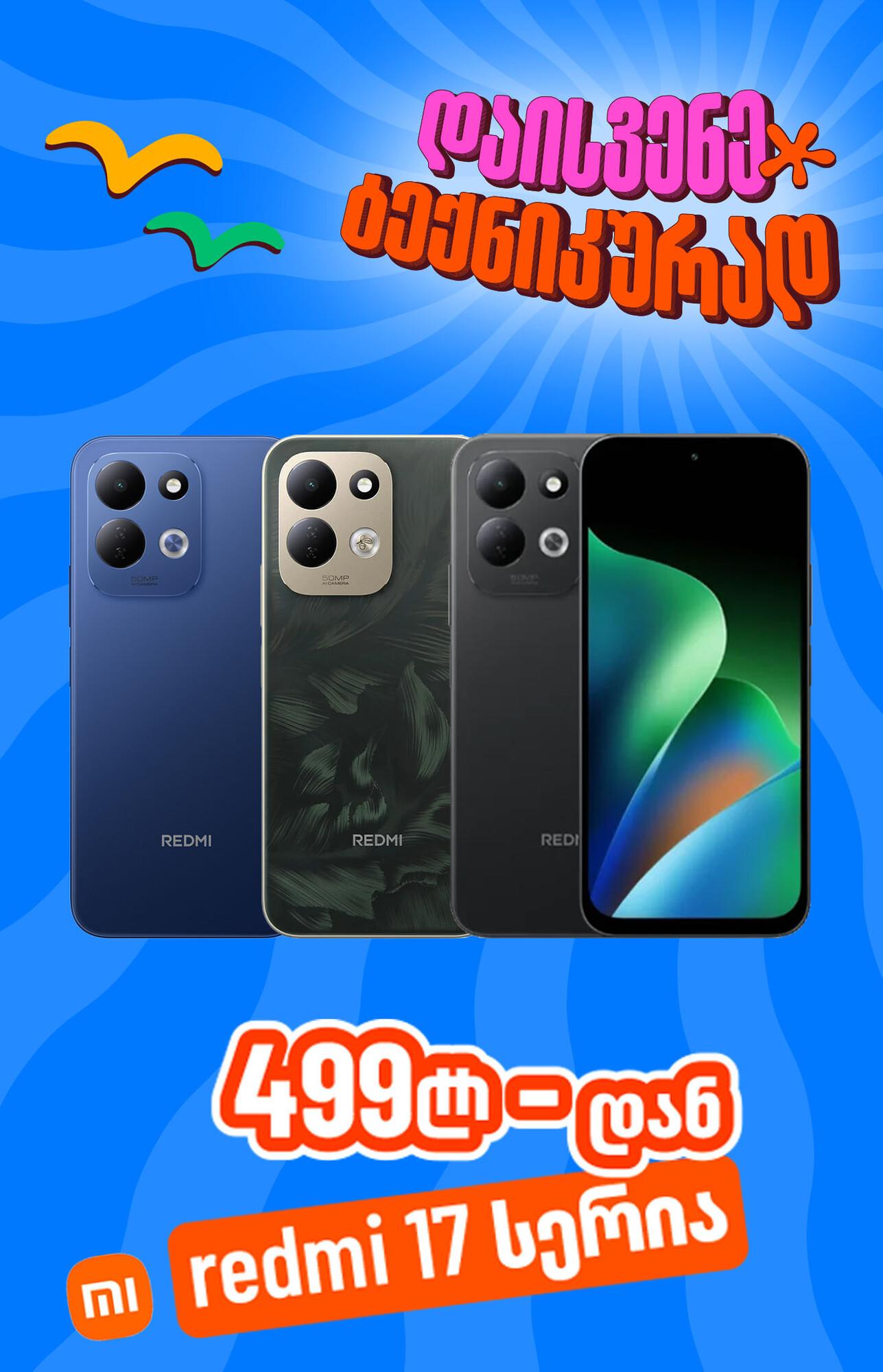 Xiaomi Redmi 17 LTE 4/128GB