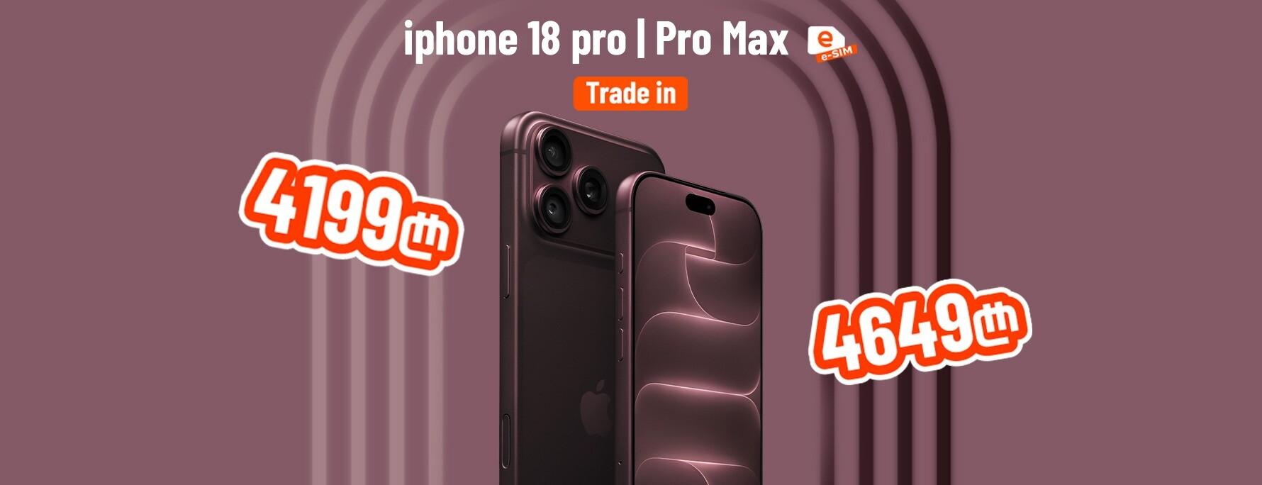 18 Pro | Pro Max