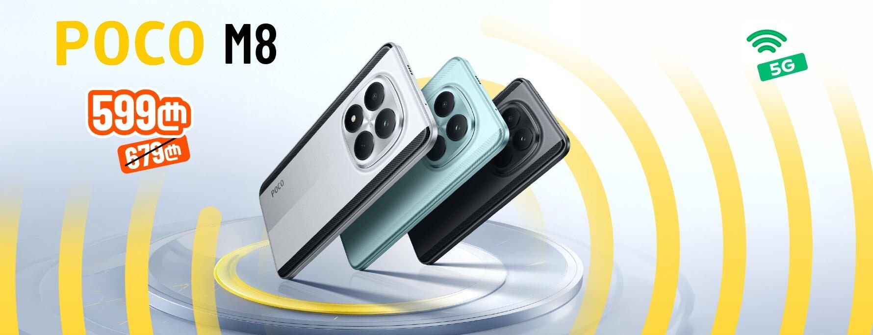 Xiaomi Poco M8 NFC 5G