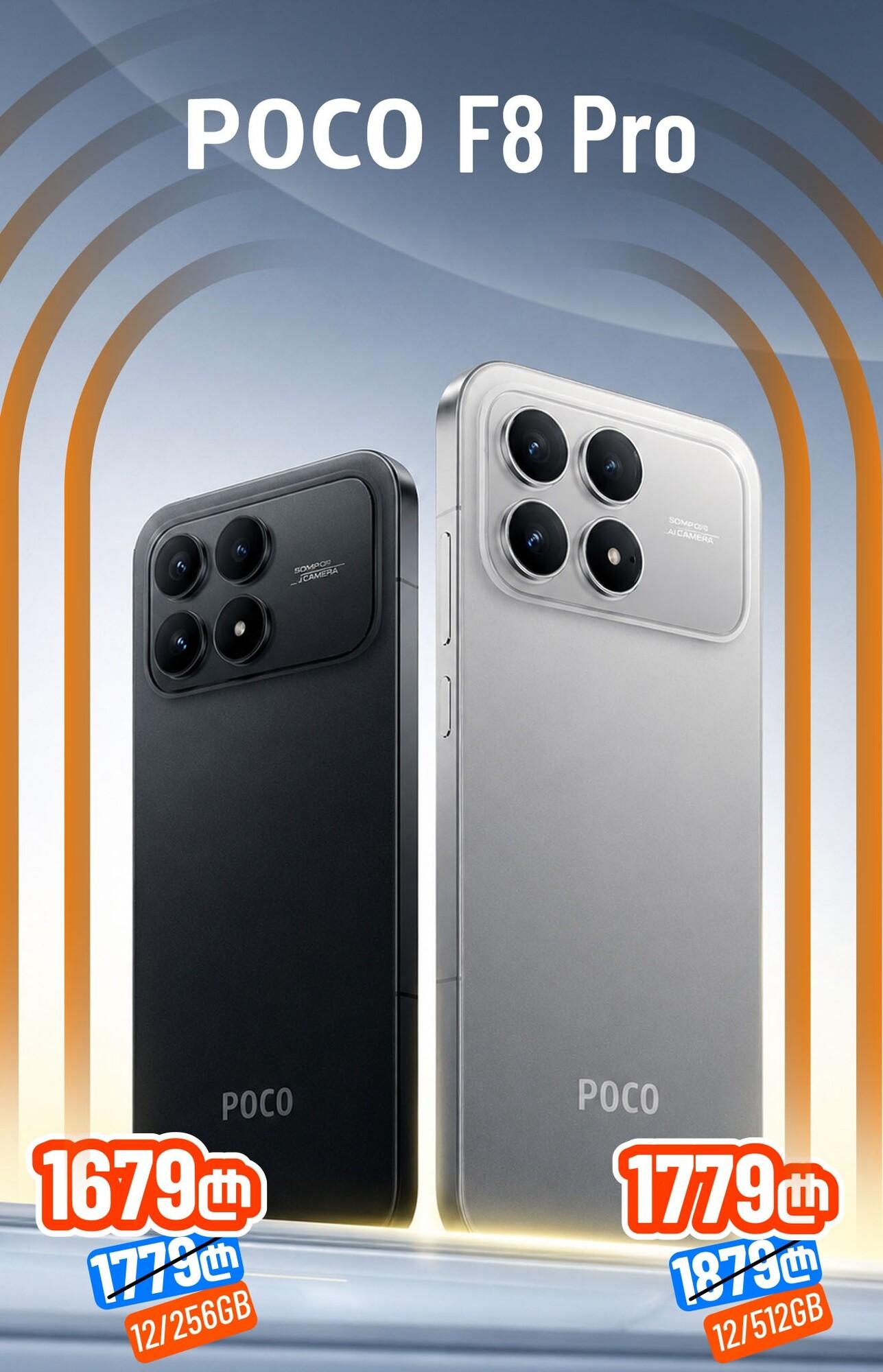 Xiaomi Poco F8 Pro 