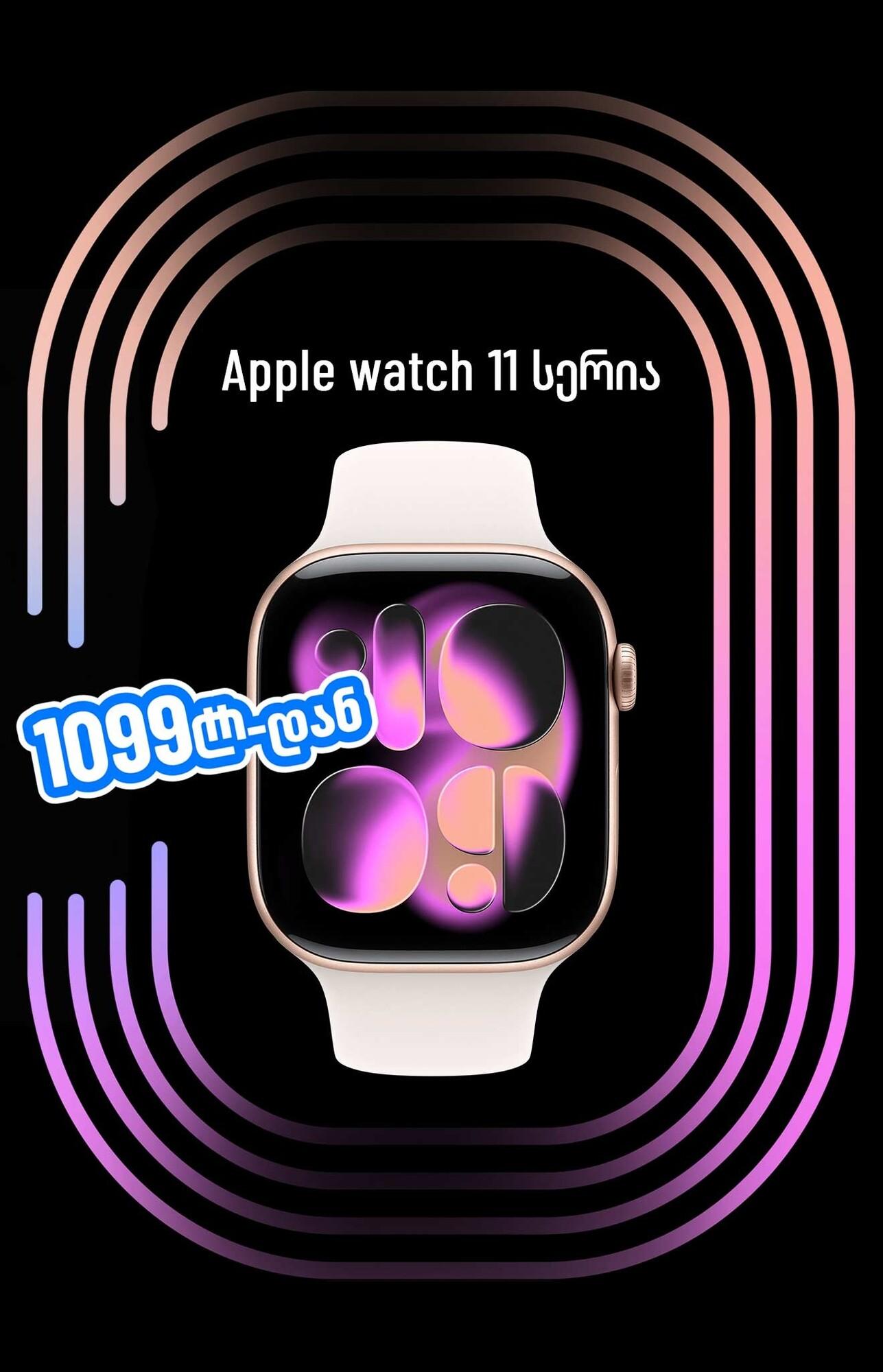 apple watch 11 