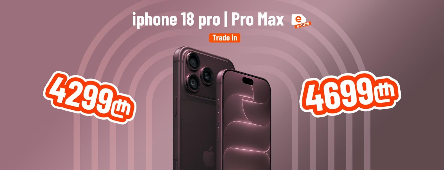 18 Pro | Pro Max