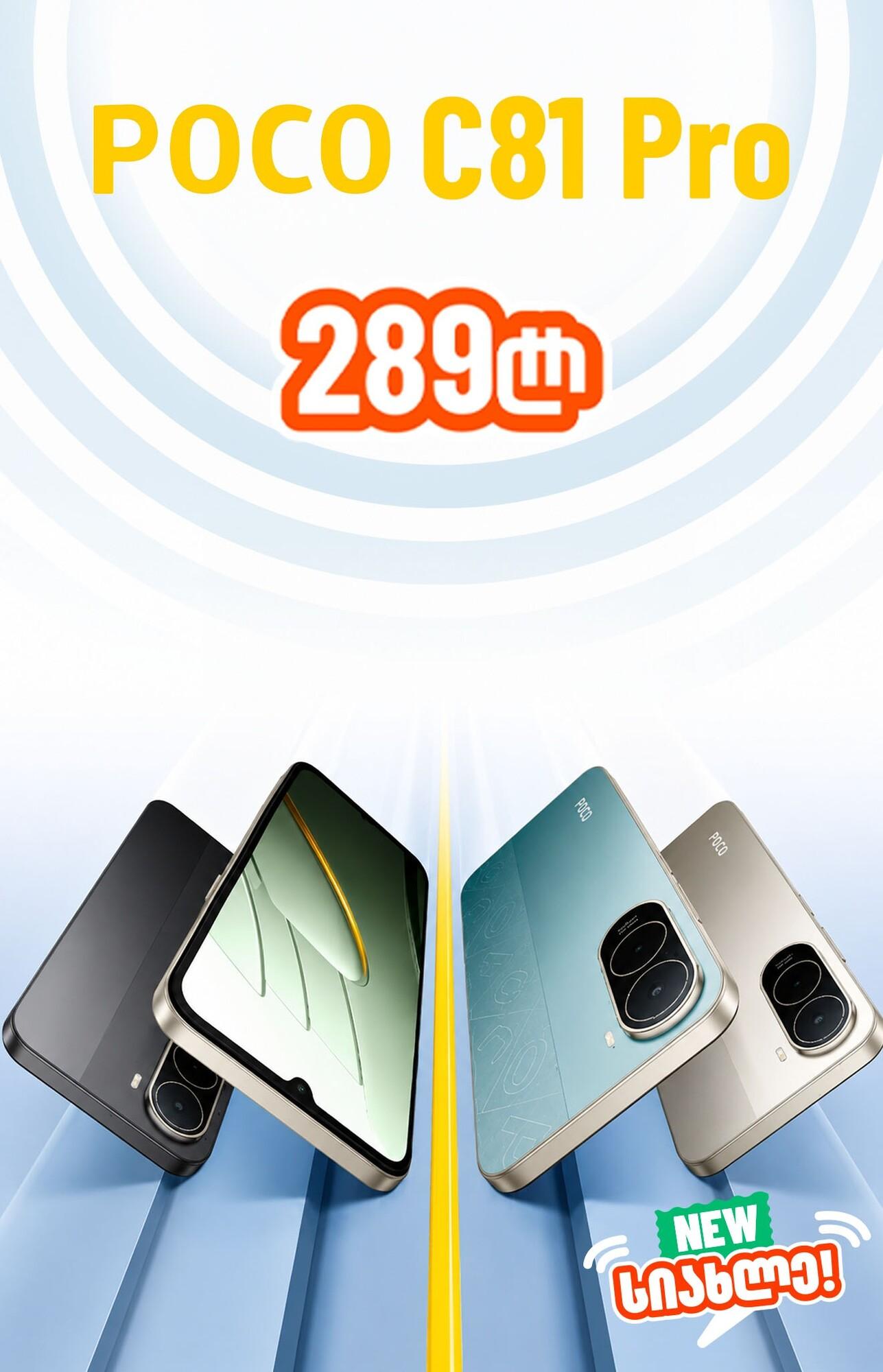 Xiaomi Poco C81 Pro