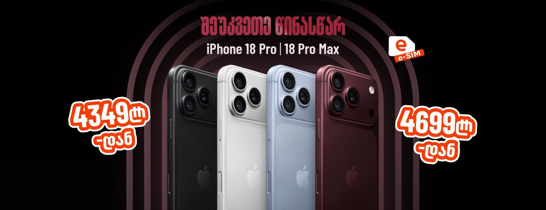Iphone 18 pro | pro max esim 17.09
